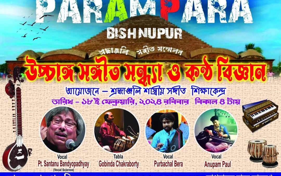 PARAMPARA BISHNUPUR PROGRAM