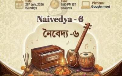 Naivedya – 6 | নৈবেদ্য – ৬