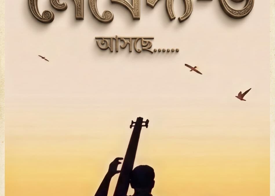 Naivedya – 6 | নৈবেদ্য – ৬